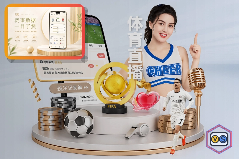 选择正规安全的2026世界杯开户平台有哪些判断依据